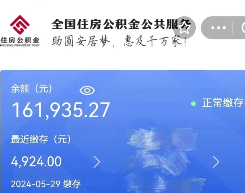 保定市如何取公积金（市管公积金购房提取）
